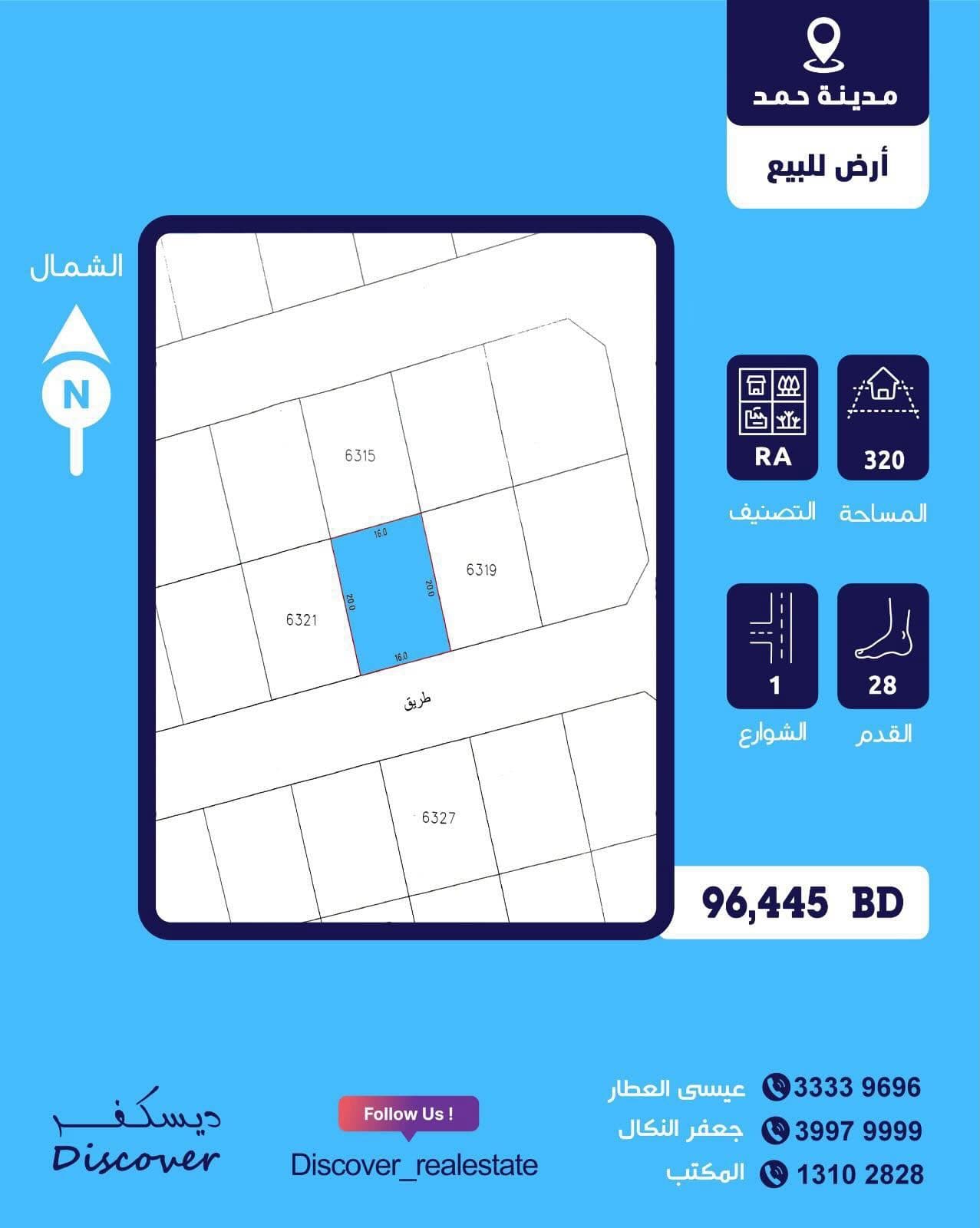 RA land for sale in Hamad Town