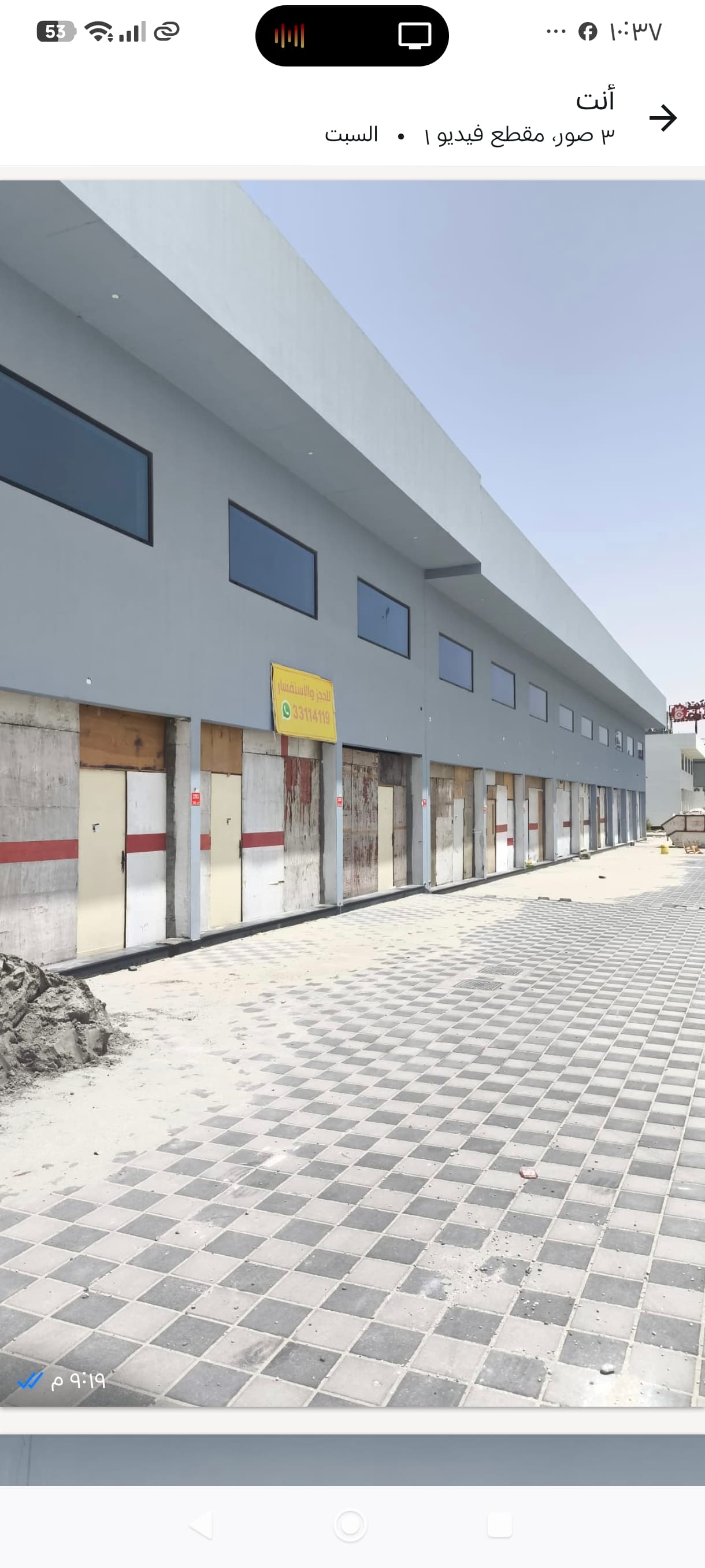 المالكيه - Image 1 of 2
